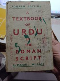 1942年原版、32开精装本：《A TEXTBOOK OF URDU IN THE ROMAN SCRIPT（乌尔都语手册）》