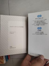 GET BETTER OR GET BEATEN :31 Leadership secrets from GE's Jack Wlech (日文版 -领导秘诀31条-杰克.韦尔奇 著 日文书名如图)