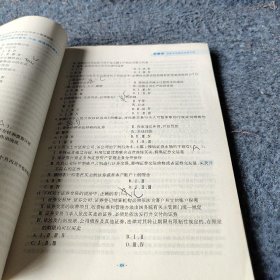 新大纲版证券从业人员一般从业资格考试专用教材证券市场基本法律法规