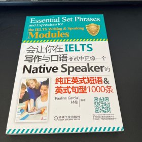 会让你在IELTS写作与口语考试中更像一个Native Speaker的纯正英式短语&英式句型1000条