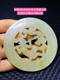 旧藏●清代老和田玉精雕玉佩