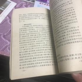 中国八卦象数疗法