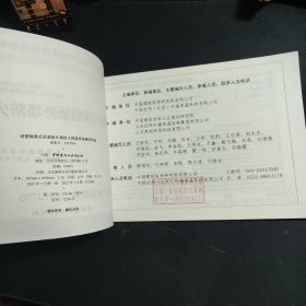 建筑标准设计 CABRT093 纳塑隔离式保温板外墙防火保温系统建筑构造