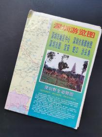 深圳游览图 1994年