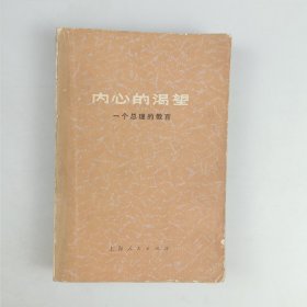 内心的渴望——一个总理的教育