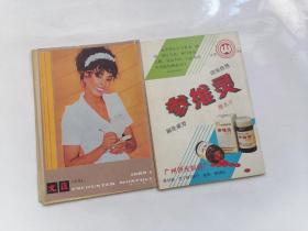 88年广州文艺和89年文汇月刊