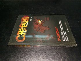 C形包围(修订版)