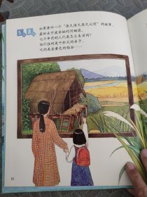浙江正在说（精）-美丽中国从家乡出发