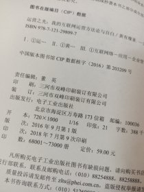 运营之光：我的互联网运营方法论与自白 有水印