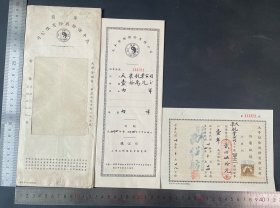 1944年太平保险公司与天津航运公司150万保单一套