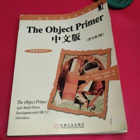 The Object Primer中文版