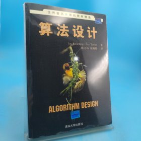 算法設(shè)計(jì)
