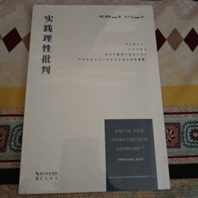 康德：实践理性批判-崇文学术译丛·西方哲学03