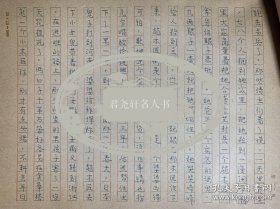 邵荃麟手稿《一个女人和一头牛》43页。邵荃麟（1906～1971），男，原籍浙江慈溪，出生于重庆。原名邵骏远，曾用名邵逸民、邵亦民，笔名荃麟、力夫、契若。现代文学评论家、作家。出版有短篇小说集《英雄》等及剧本集《喜酒》；建国后任政务院文化教育委员会计划局局长、副秘书长，中共文教委员会委员，中央宣传部副秘书长兼教育处处长。1953年起担任中国作家协会副主席兼中共党组书记、作协创作委员会第一副主任。