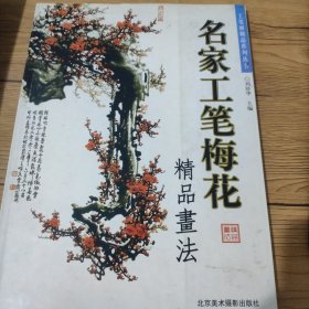 龚文帧画竹技法