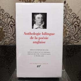 Anthologie bilingue de la poésie anglaise 英语诗歌选集英语法语双语 LA PLEIADE 七星文库 法语/法文原版 小牛皮封皮 23K金书名烫金 36克圣经纸可以保存几百年不泛黄