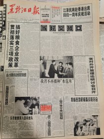 《黑龙江日报》【（哈尔滨市）60吨劣质无碘私盐被查封】