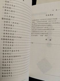 中国现代百名中医临床家丛书：李兴培