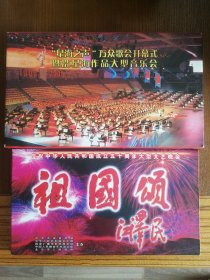 晓光作品演唱会（cd+Dvd） 晓光作品音乐会（非卖品） 2012亲情中华春晚（现场版+央视版） 印青作品音乐会 佟铁鑫音乐会 黄河儿女-心连心河南演出 盛世中华-2003春节歌舞晚会 人间天堂-2000西湖博览晚会（全新） 人间天堂-2002西湖博览晚会 祖国颂-50周年晚会 江山如此多娇-50周年晚会 星海之声-作品音乐会 李晖-音乐会（Cd+Dvd） 追梦红楼-红楼梦音乐会（Cd+Dvd）