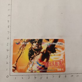超越炫风部落
