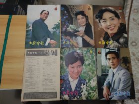 ①《大众电影》1980年：1、7、9、11、12。 1981年：1、2、4、5、6、7、8、9、10、11、12 （7、9缺外书皮）。 1982年：1、2、3、4、5、6、7、8、9、10、11、12（1、缺外书皮）。②《上影画报》1982年：3、4、5、6、7、8、9、10、11、12【共计38本如图所示合售】