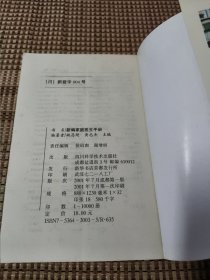 新编家庭医生手册