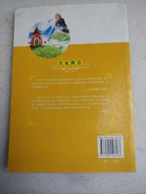 小王子(读名著学语文)