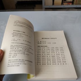 塑料制品吹塑成型实例