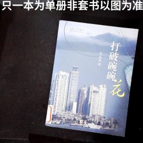 打破碗碗花
