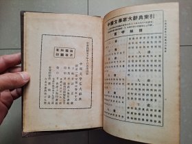 1961年 香港 中国文学家大辞典