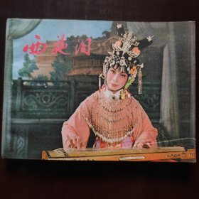 西施泪