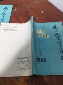 南京航空学院学报 1988 2第20卷第2期