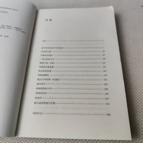 人类的群星闪耀时：十四篇历史特写（增订版）