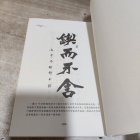 晋唐笔法 (内页干净)