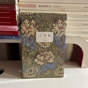 三好集