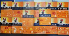 全国包邮 十万个为什么 老正版 1970版 1-14 整体95新 收藏极品