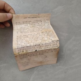 磁带：评剧 杨三姐告状（下）