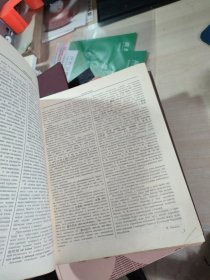俄华辞典、俄华辞典部首检字表（两册合售）