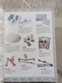 世界上最简单的十字绣.初级篇