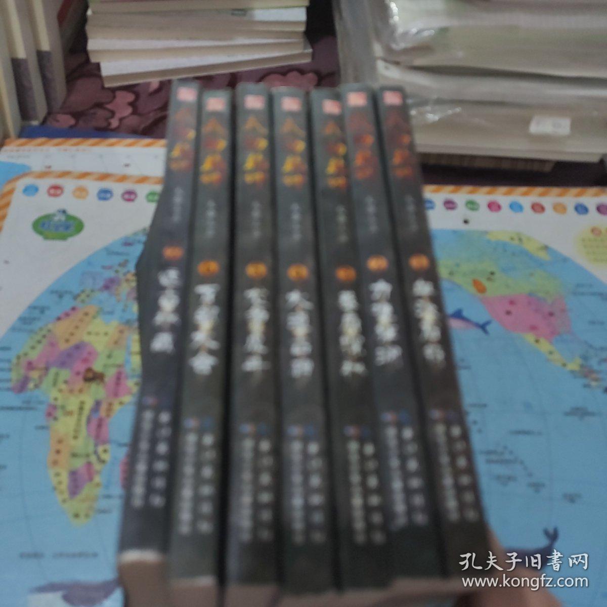 武动乾坤1-7 共7本合售