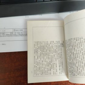 楷書书寫門径