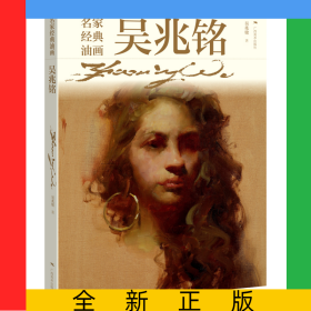 名家經(jīng)典油畫·吳兆銘