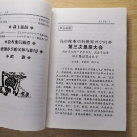 《兴宁风采》第二十五期（E10188）