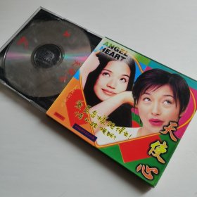 天使心VCD（2碟）【 精装品新 】