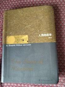 人类的故事（英文全本）