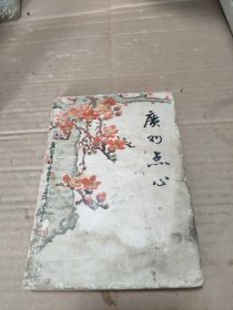 广州点心