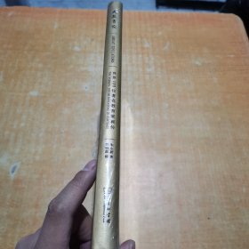 大教育家——世界一百位著名教育家画传 后面有磨损请看图