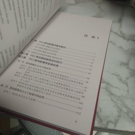 PCI影像解难手册