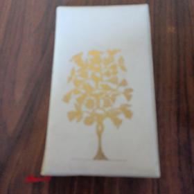 天津人民美术出版社成立三十周年纪念笔记本
