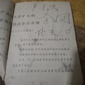 1969年农历
